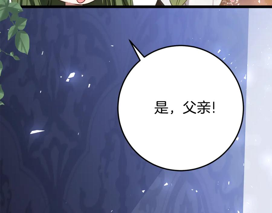第22话 前往北部 第170页