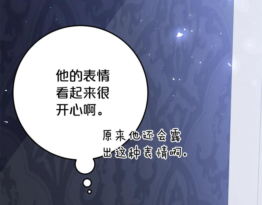第22话 前往北部 第171页