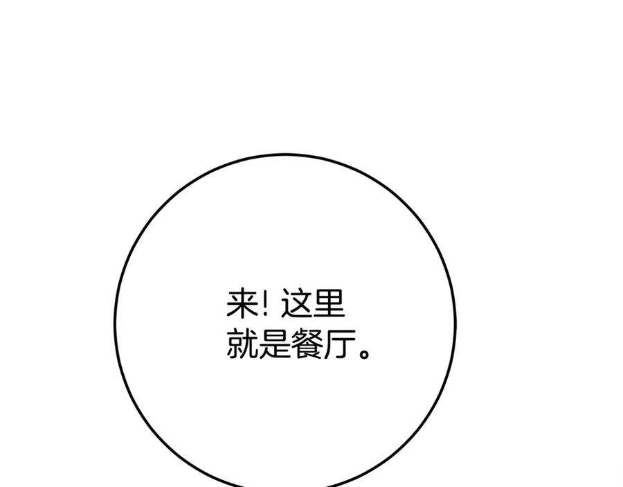 第22话 前往北部 第176页