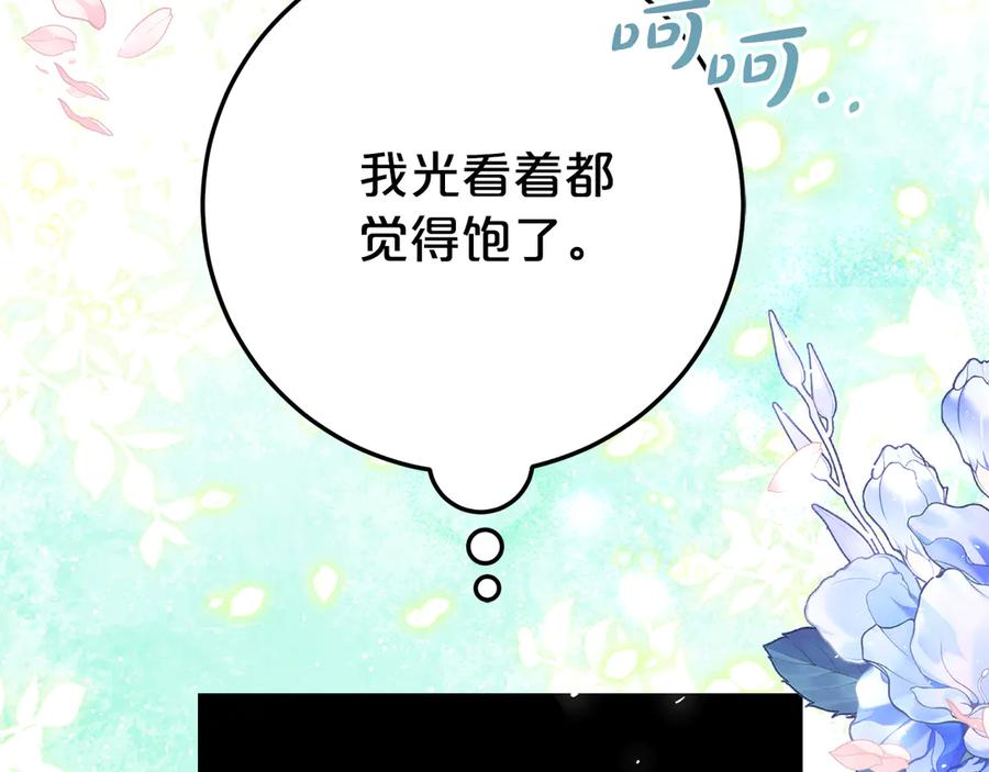 第22话 前往北部 第179页