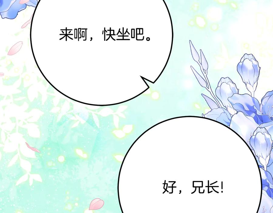 第22话 前往北部 第182页