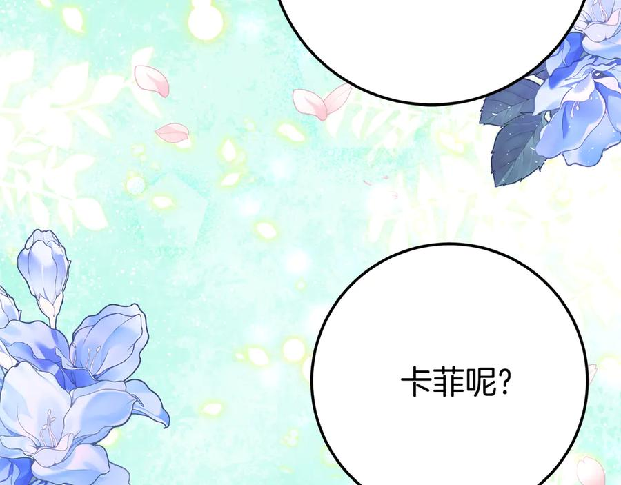 第22话 前往北部 第183页