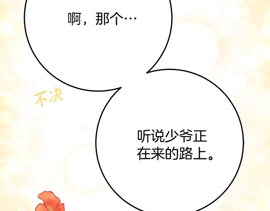 第22话 前往北部 第186页