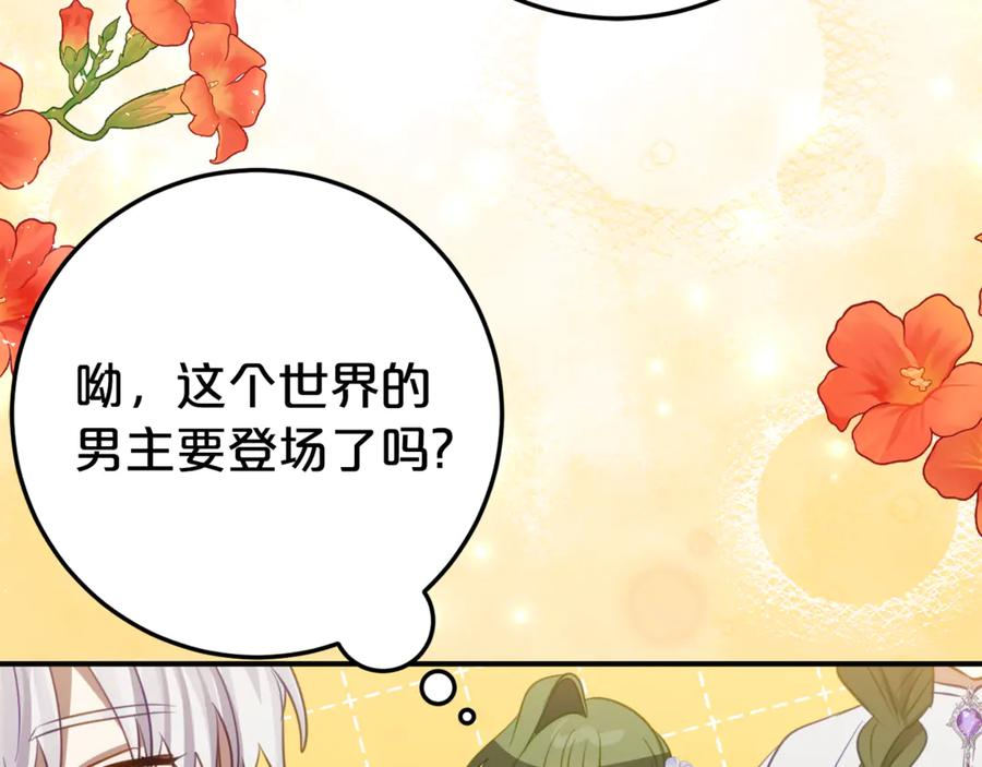 第22话 前往北部 第187页
