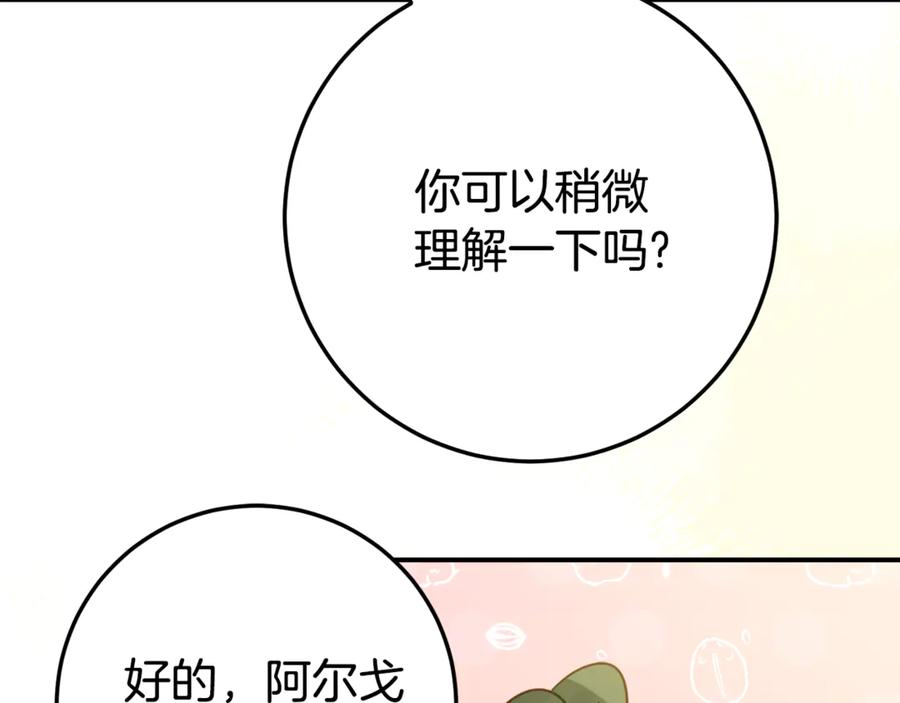 第22话 前往北部 第192页