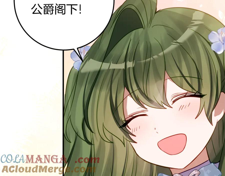 第22话 前往北部 第193页