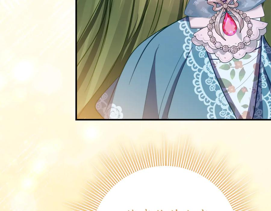 第22话 前往北部 第194页