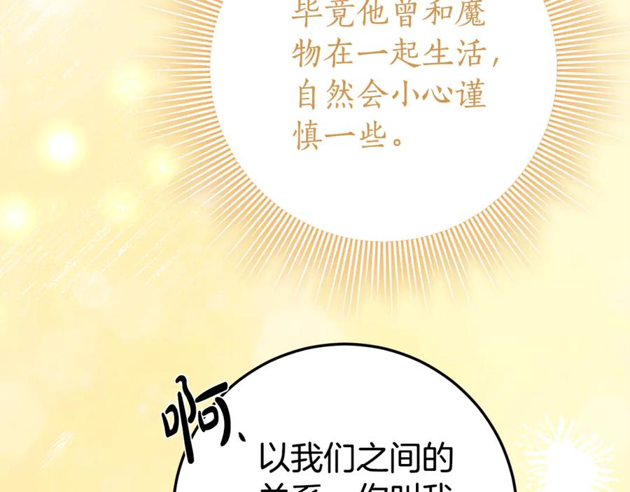第22话 前往北部 第195页