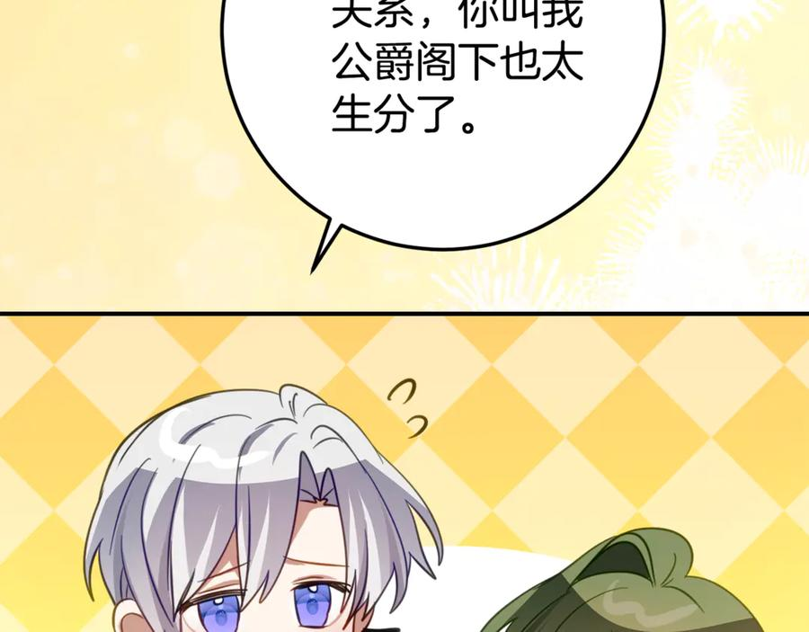 第22话 前往北部 第196页