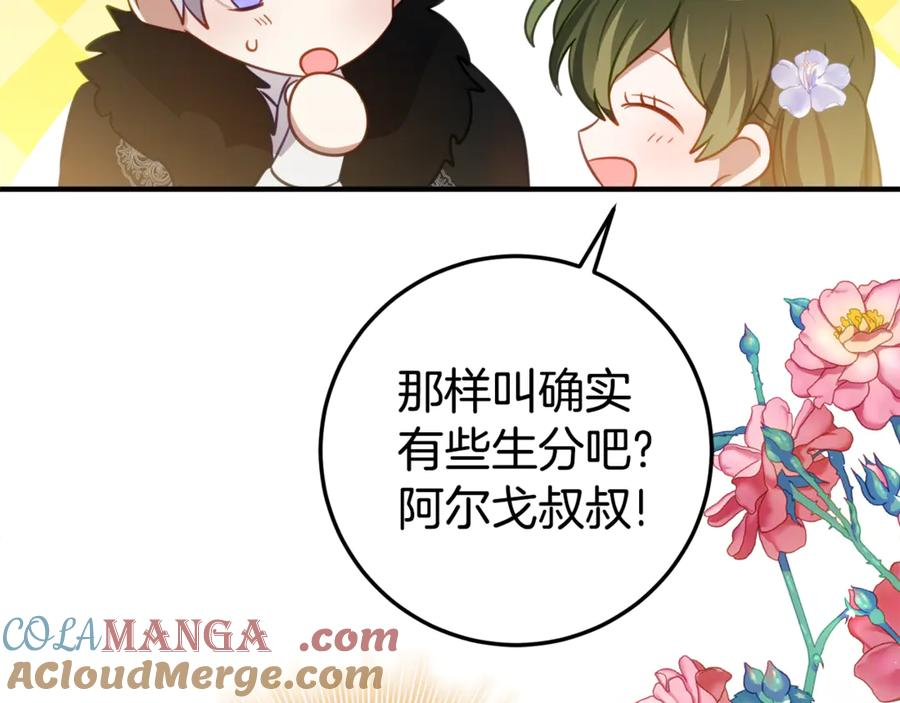 第22话 前往北部 第197页