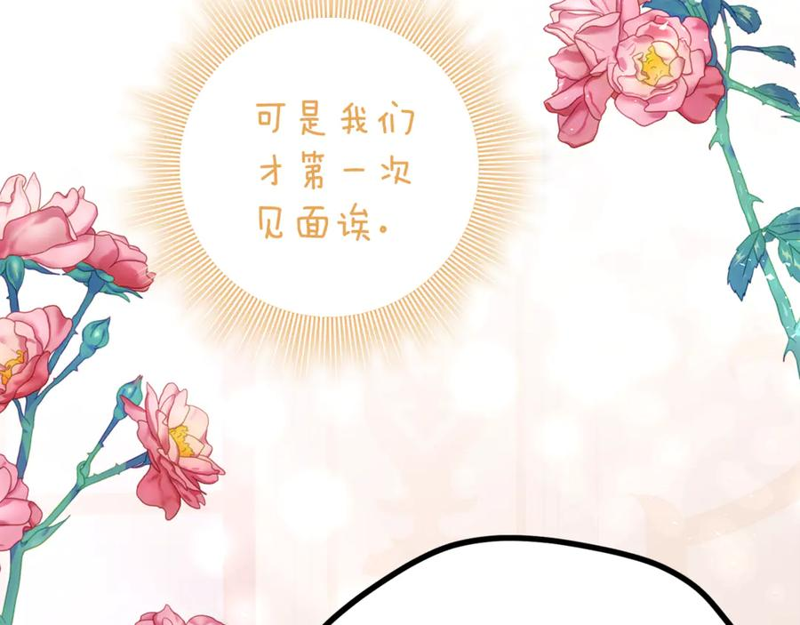 第22话 前往北部 第198页