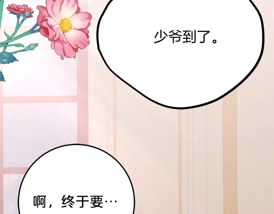 第22话 前往北部 第199页