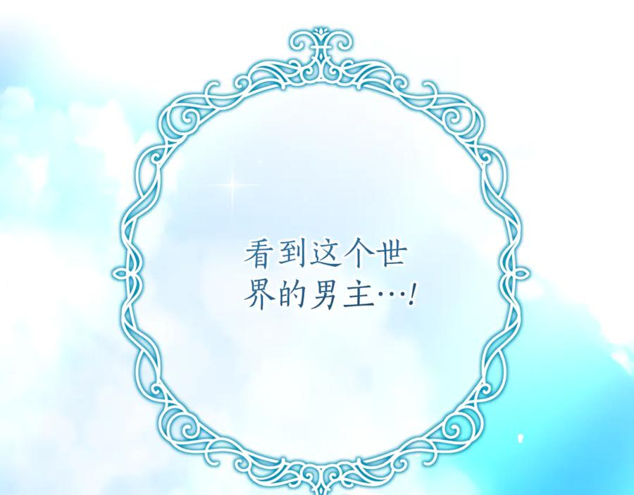 第22话 前往北部 第202页