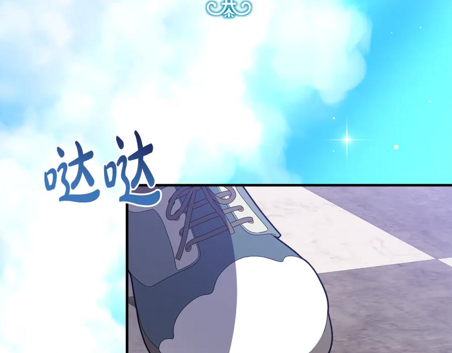 第22话 前往北部 第203页
