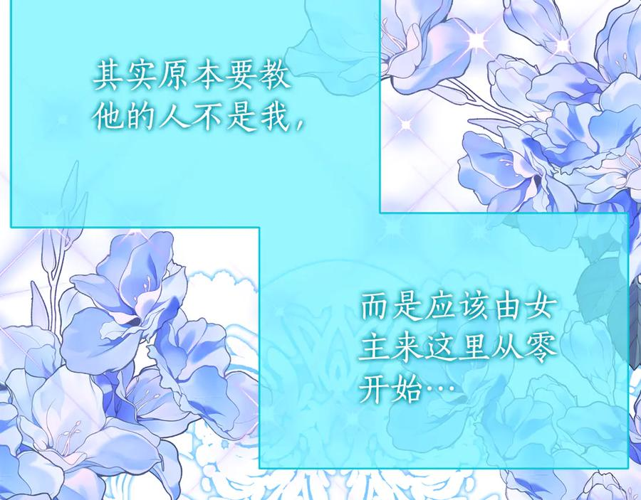 第22话 前往北部 第214页