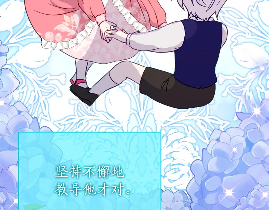 第22话 前往北部 第216页