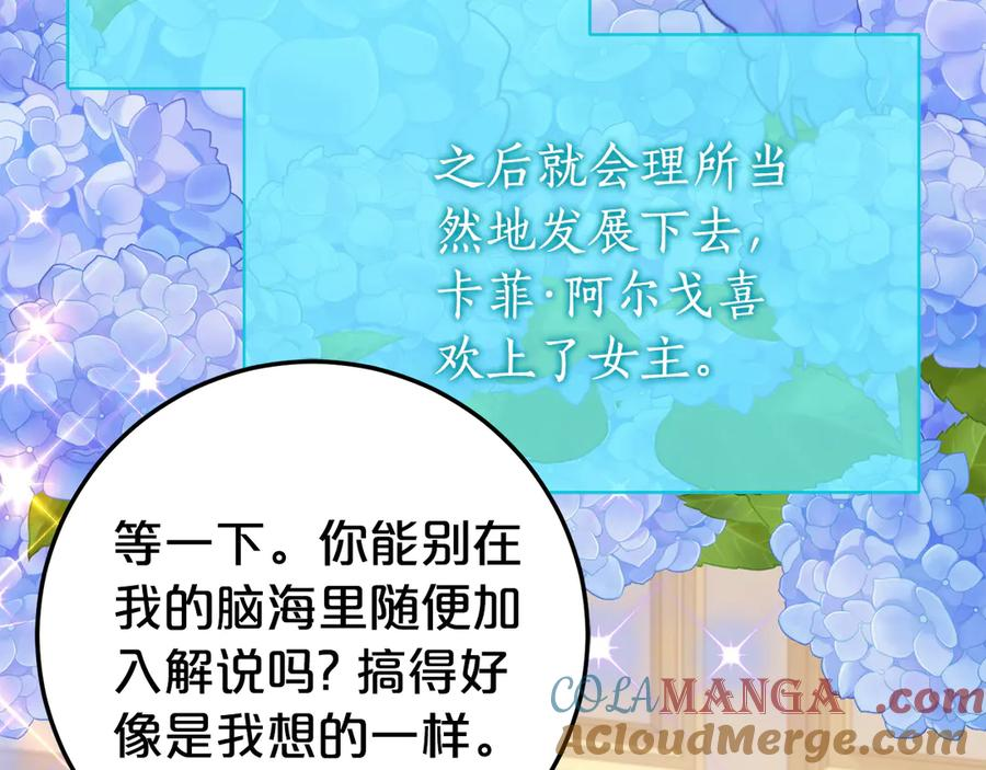 第22话 前往北部 第217页