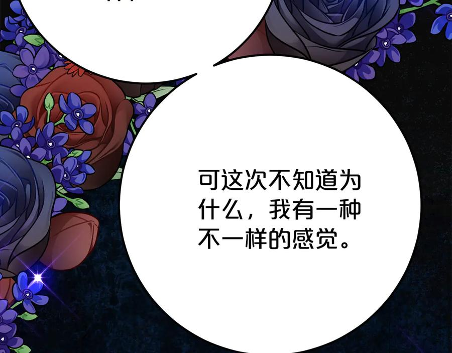 第22话 前往北部 第222页