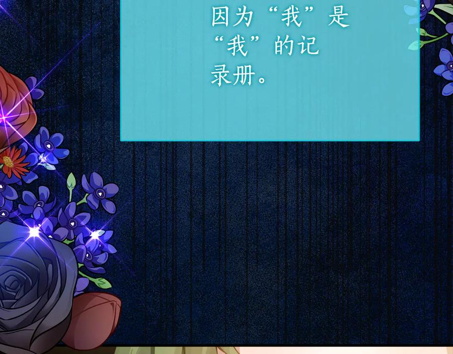 第22话 前往北部 第224页