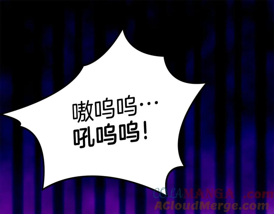 第23话 小正太 第5页