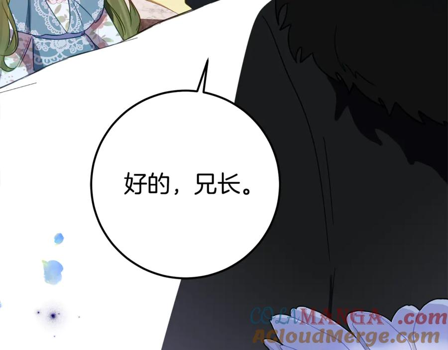 第23话 小正太 第13页