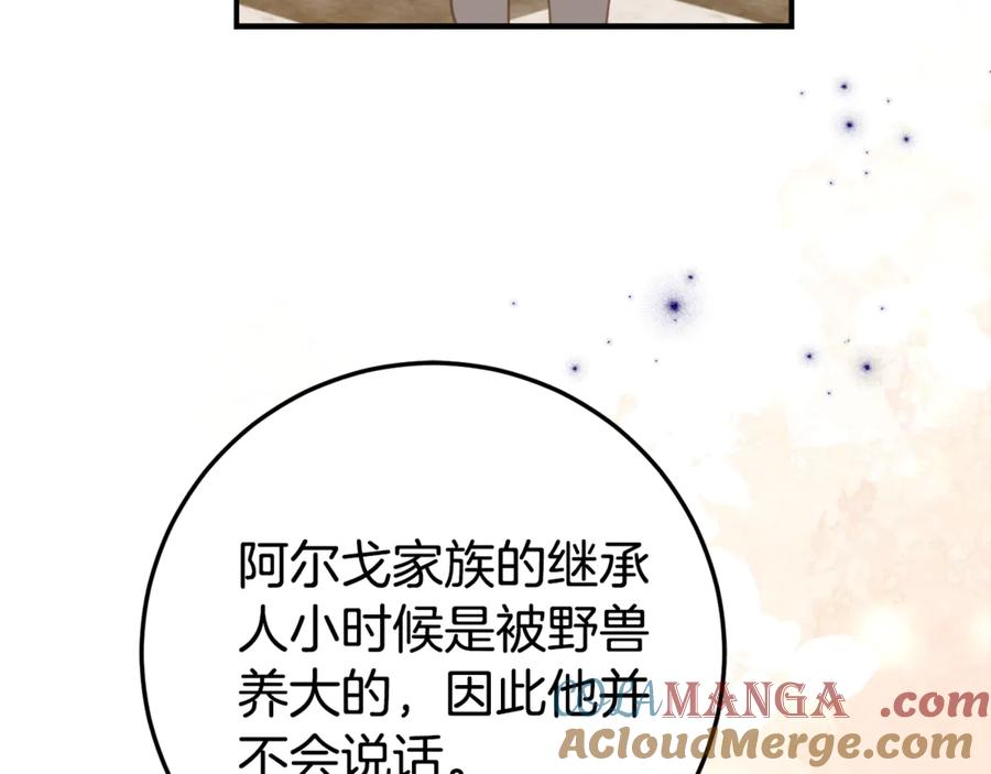 第23话 小正太 第17页