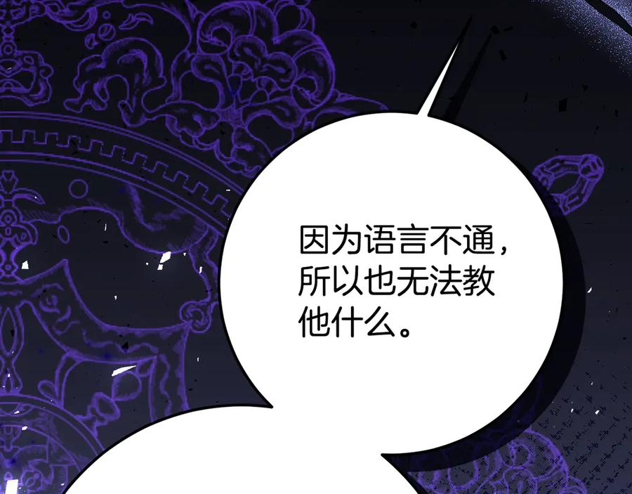 第23话 小正太 第20页