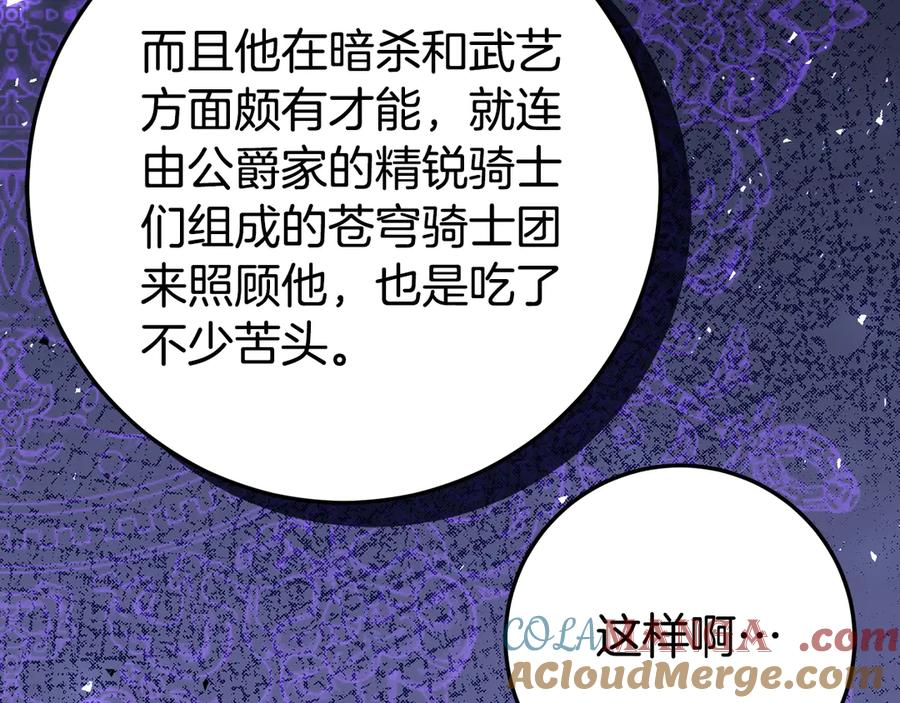 第23话 小正太 第21页