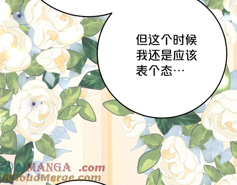 第23话 小正太 第25页