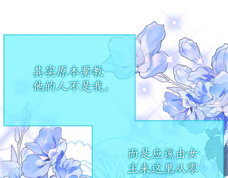 第23话 小正太 第32页