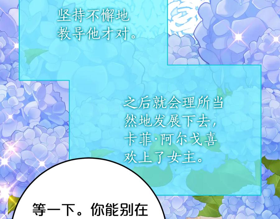 第23话 小正太 第35页