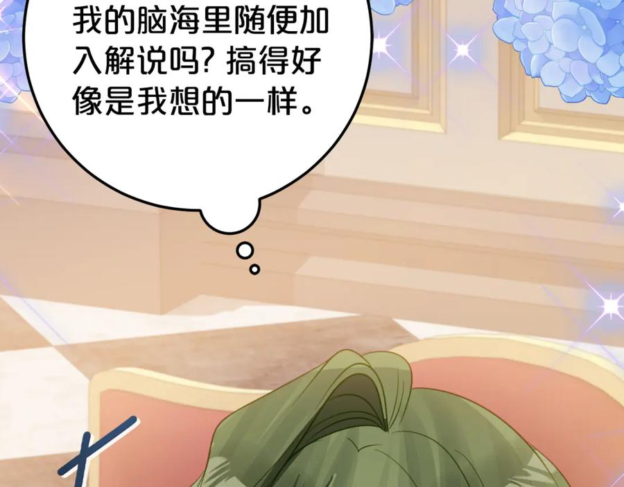 第23话 小正太 第36页