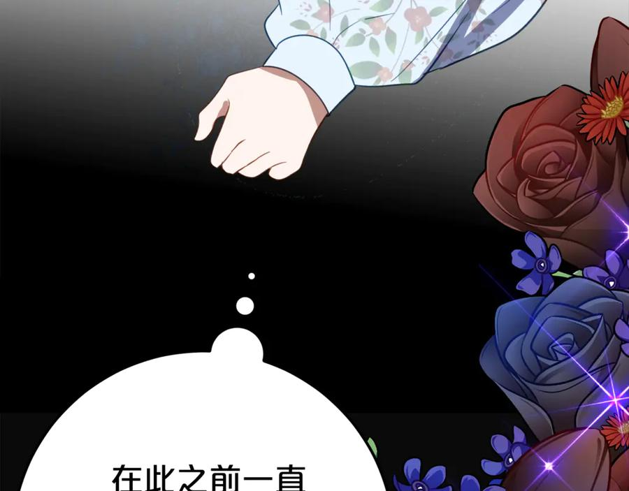 第23话 小正太 第39页