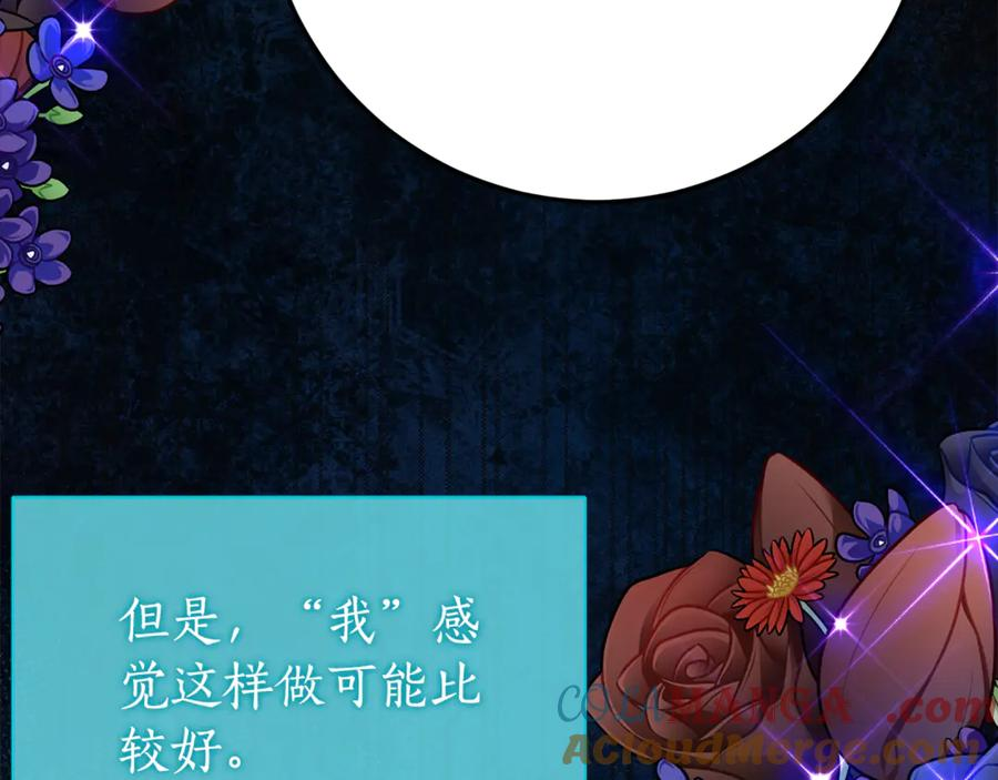第23话 小正太 第41页