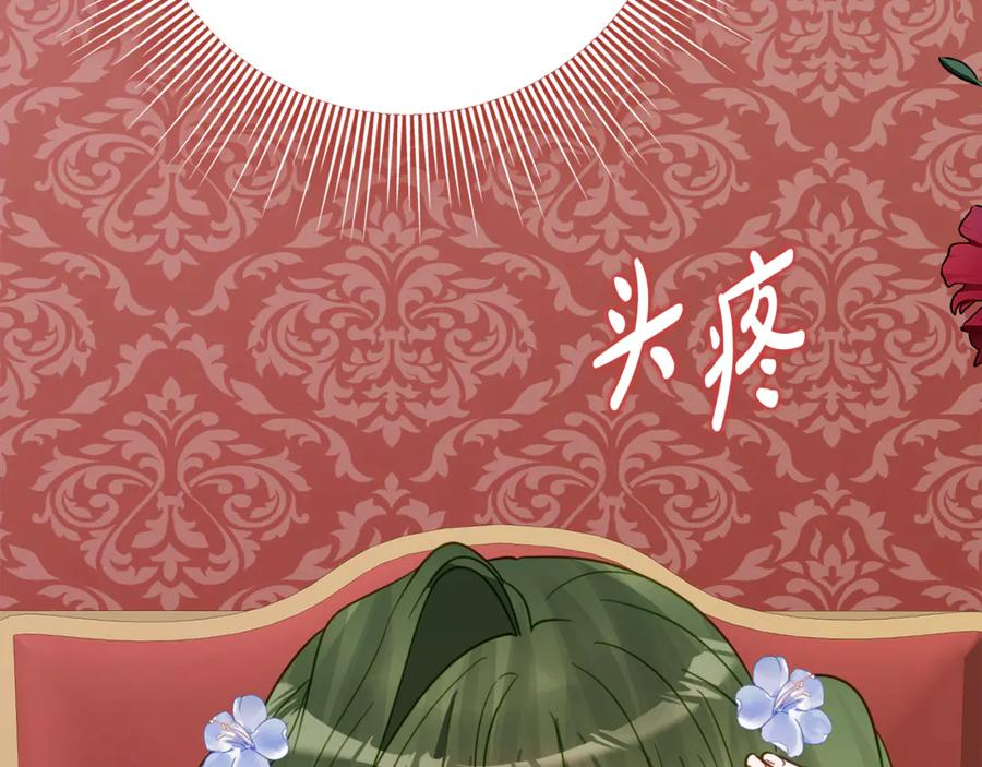 第23话 小正太 第46页