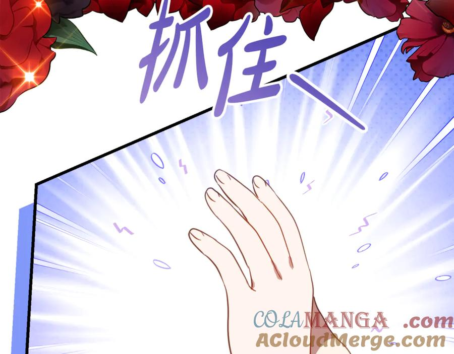 第23话 小正太 第49页