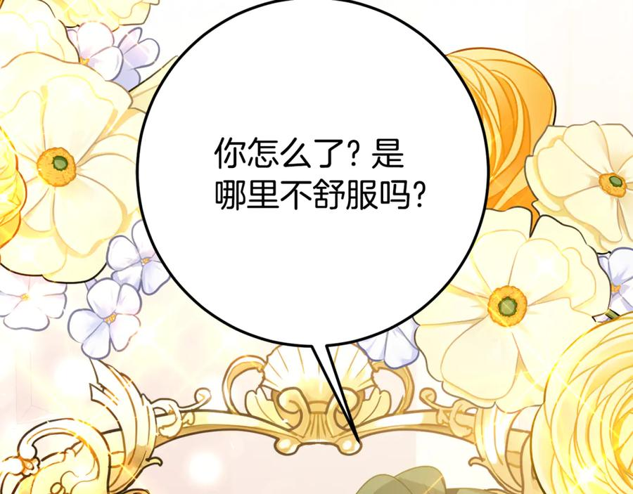 第23话 小正太 第51页