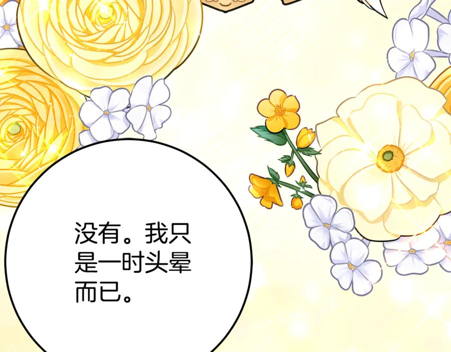 第23话 小正太 第55页
