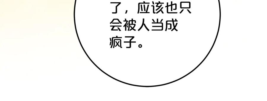 第23话 小正太 第58页