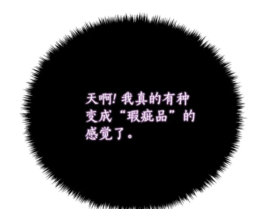 第23话 小正太 第59页