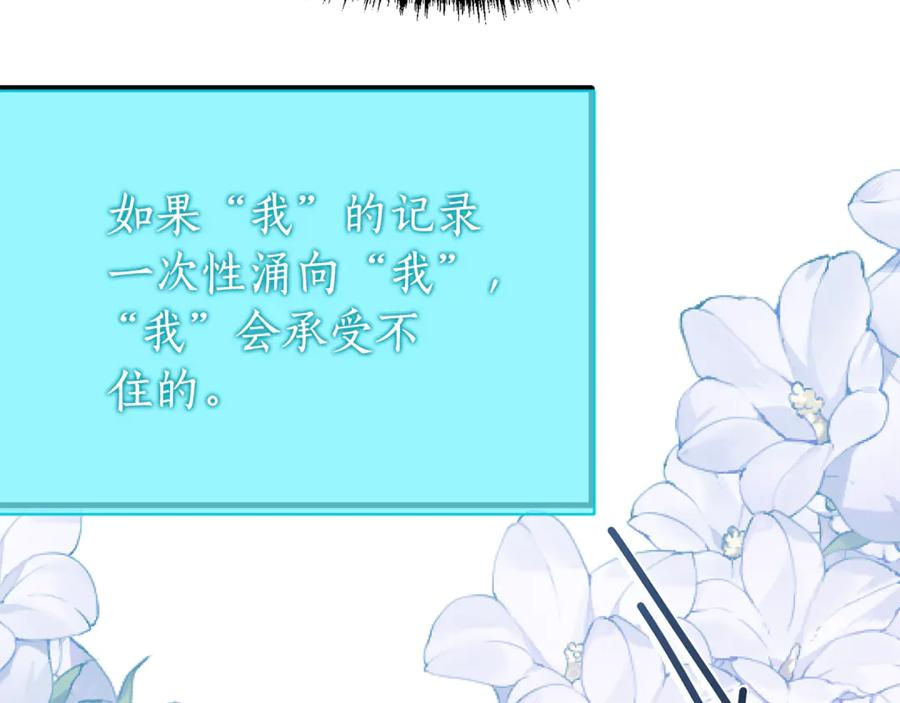 第23话 小正太 第60页