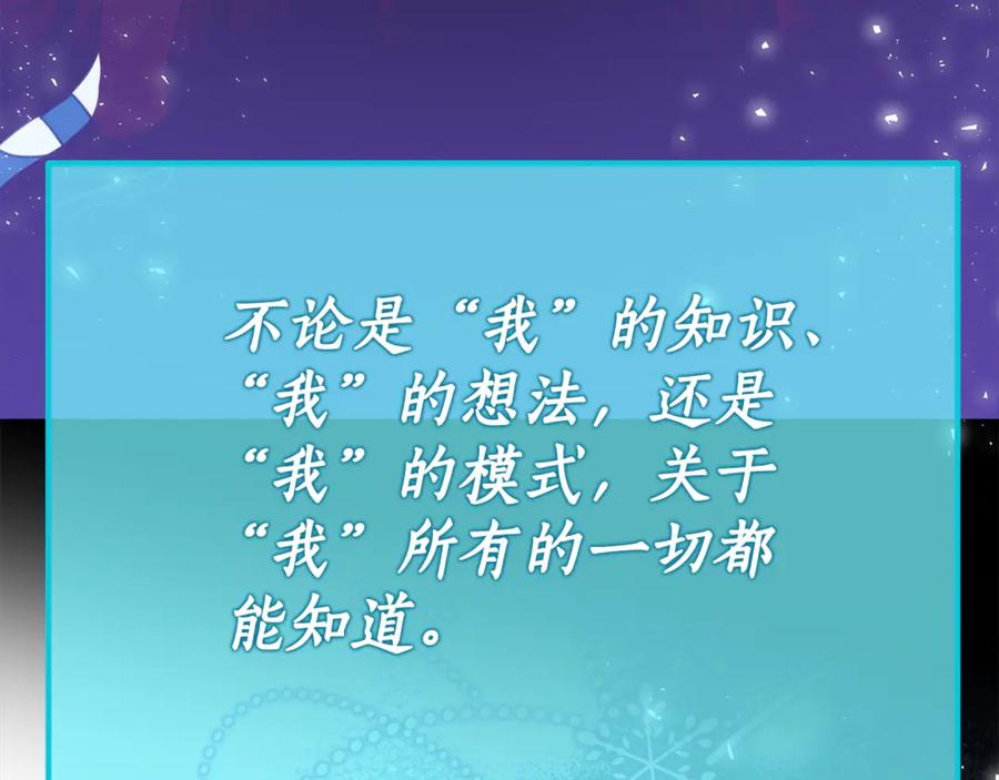 第23话 小正太 第71页