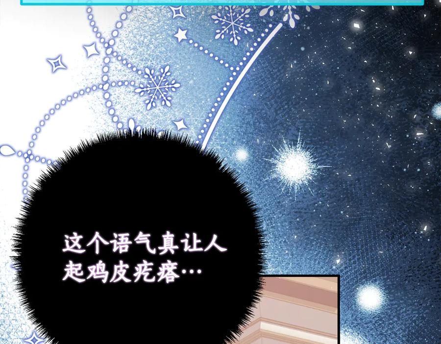 第23话 小正太 第72页