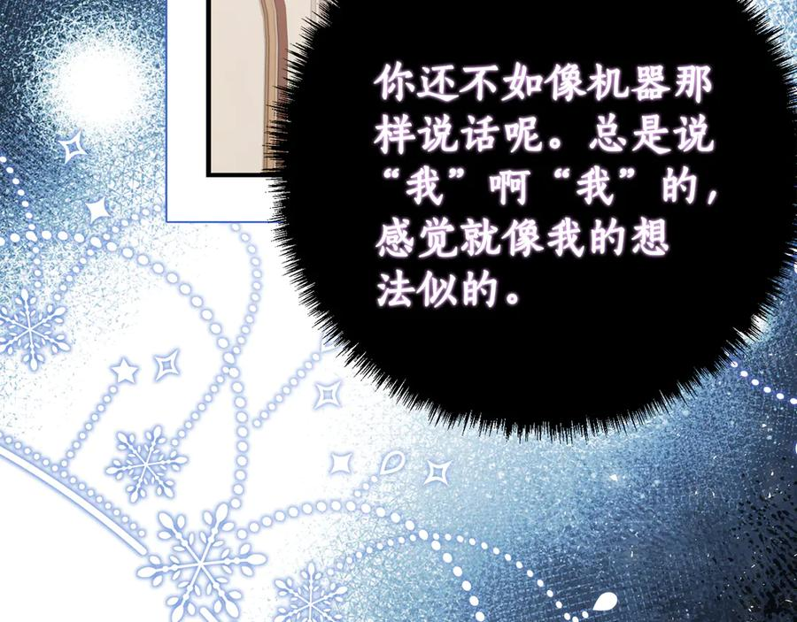 第23话 小正太 第74页
