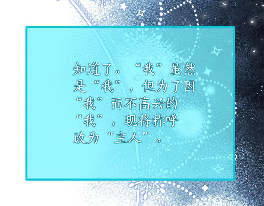 第23话 小正太 第75页