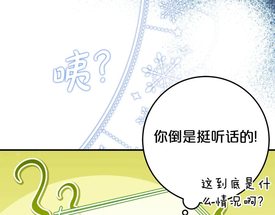 第23话 小正太 第76页