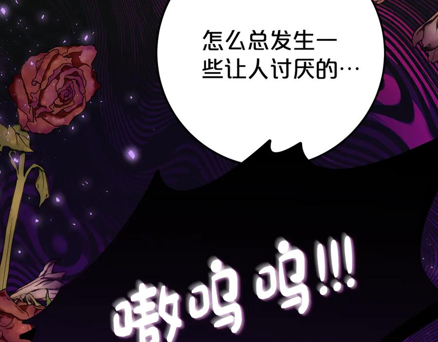 第23话 小正太 第79页