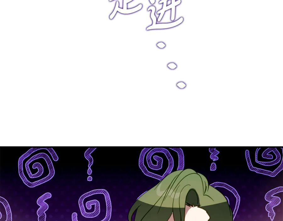 第23话 小正太 第84页
