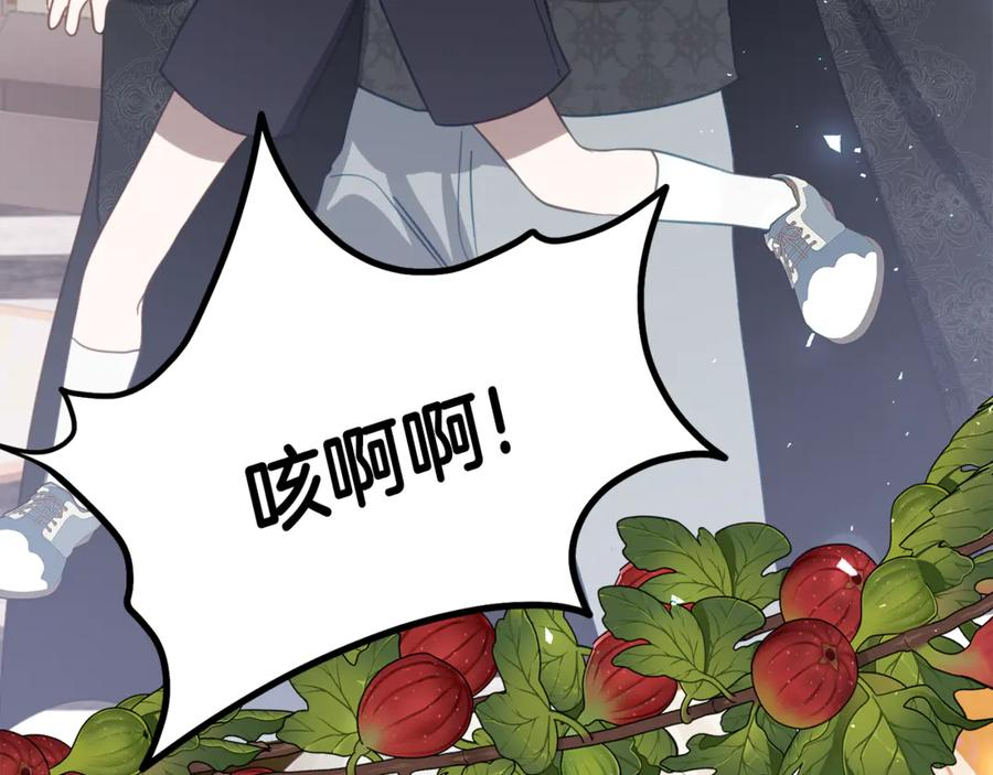 第23话 小正太 第88页