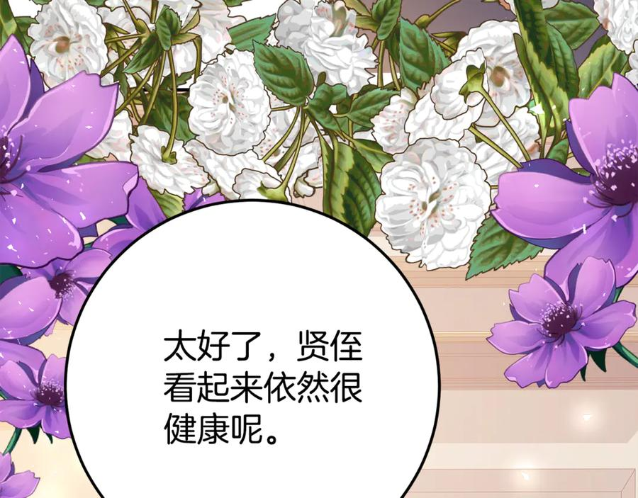 第23话 小正太 第91页